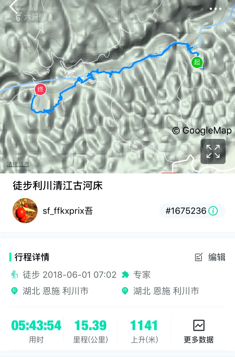 徒步利川清江古河床