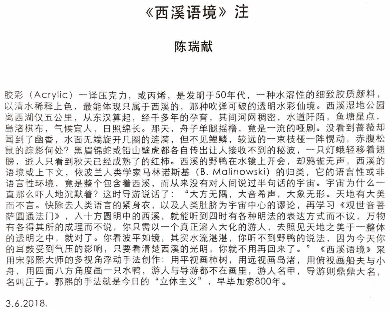 白马入芦花简谱_白马入芦花(2)