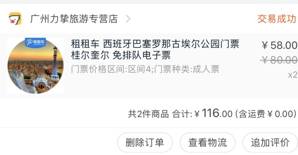 马德里不思议简谱_马德里不思议(3)