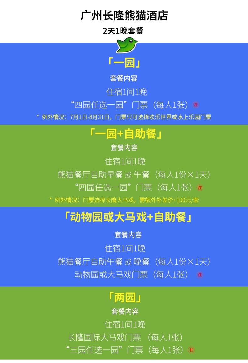 去哪儿旅行酒店优惠券 广州 wKgBEFsY1u6AXG-NAAUX26Osmeg97.jpeg