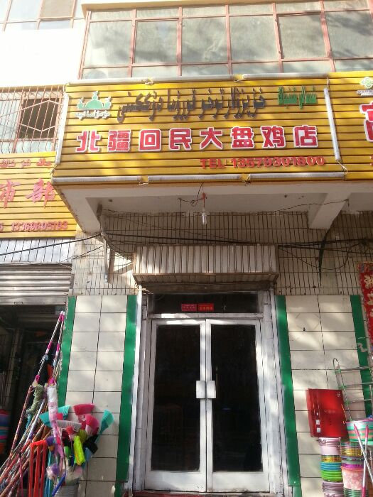 北疆饭店人均消费_北疆饭店(3)