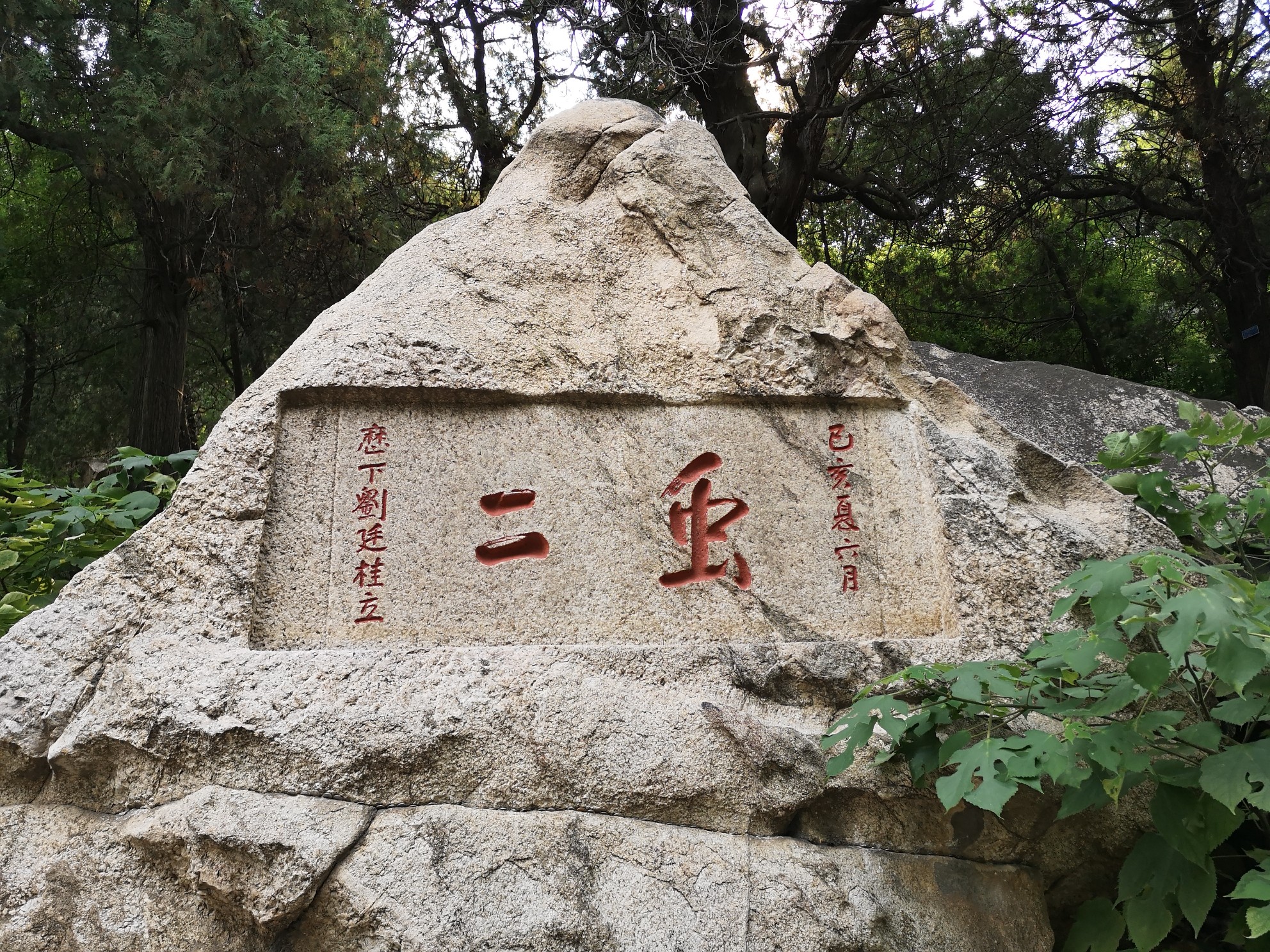中天门          