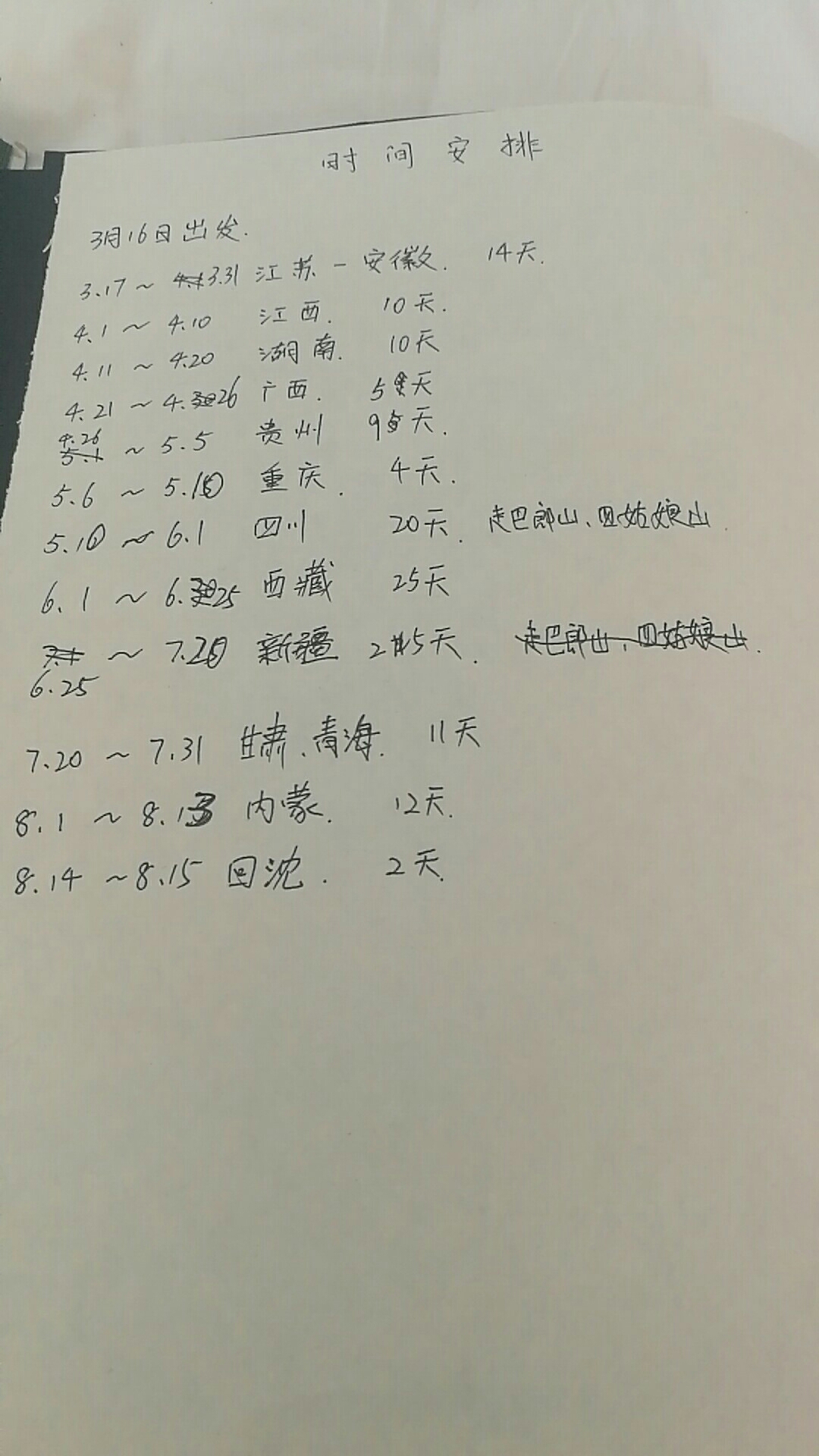 飞盘简谱_幼儿园飞盘图片(2)