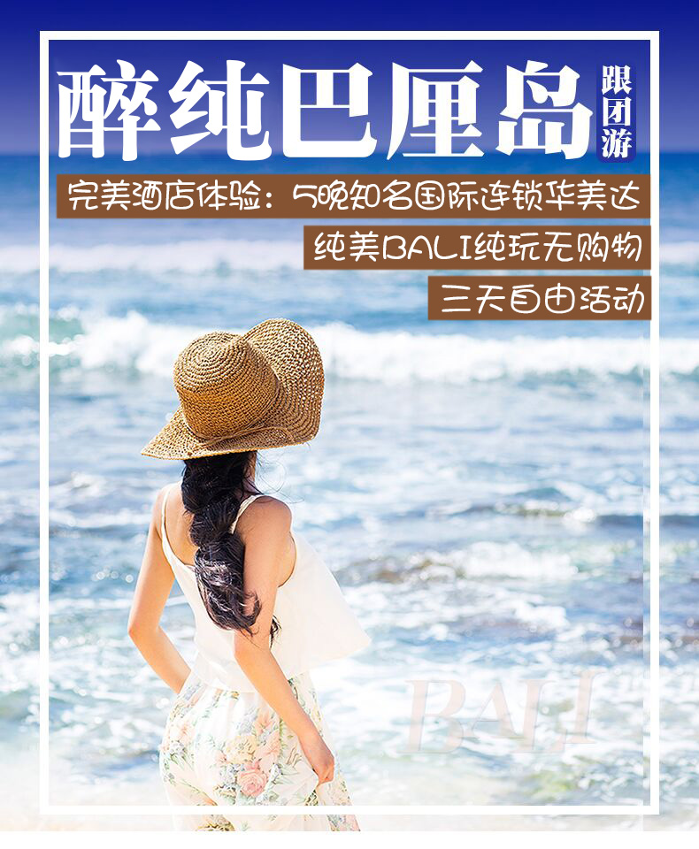 【享自由】三天自由活动,远离跟团烦恼,想睡到几点到几点,想去哪嗨就