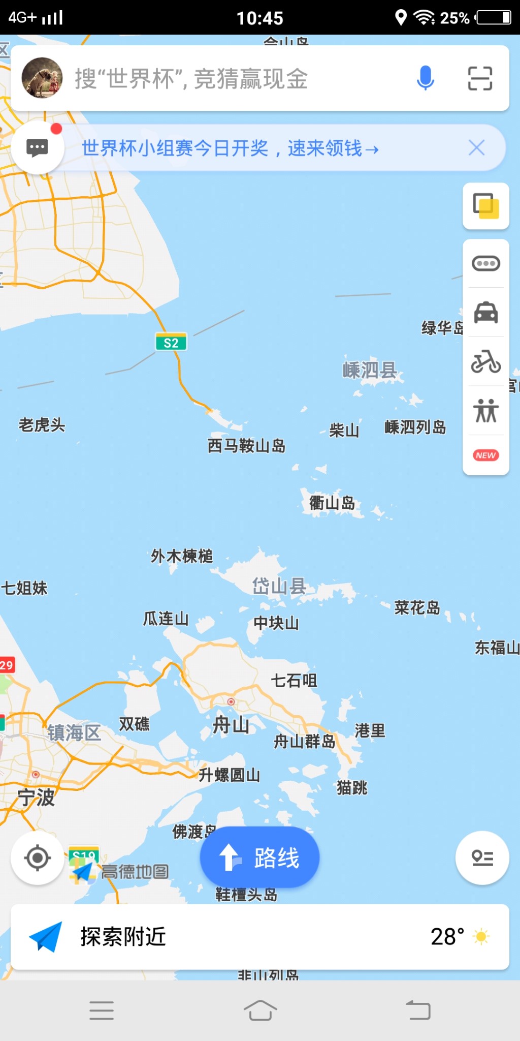 听海衢山岛