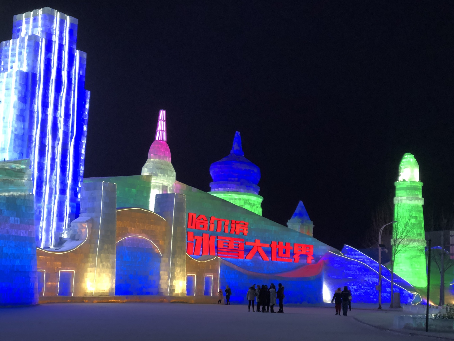 最美冰城哈尔滨
