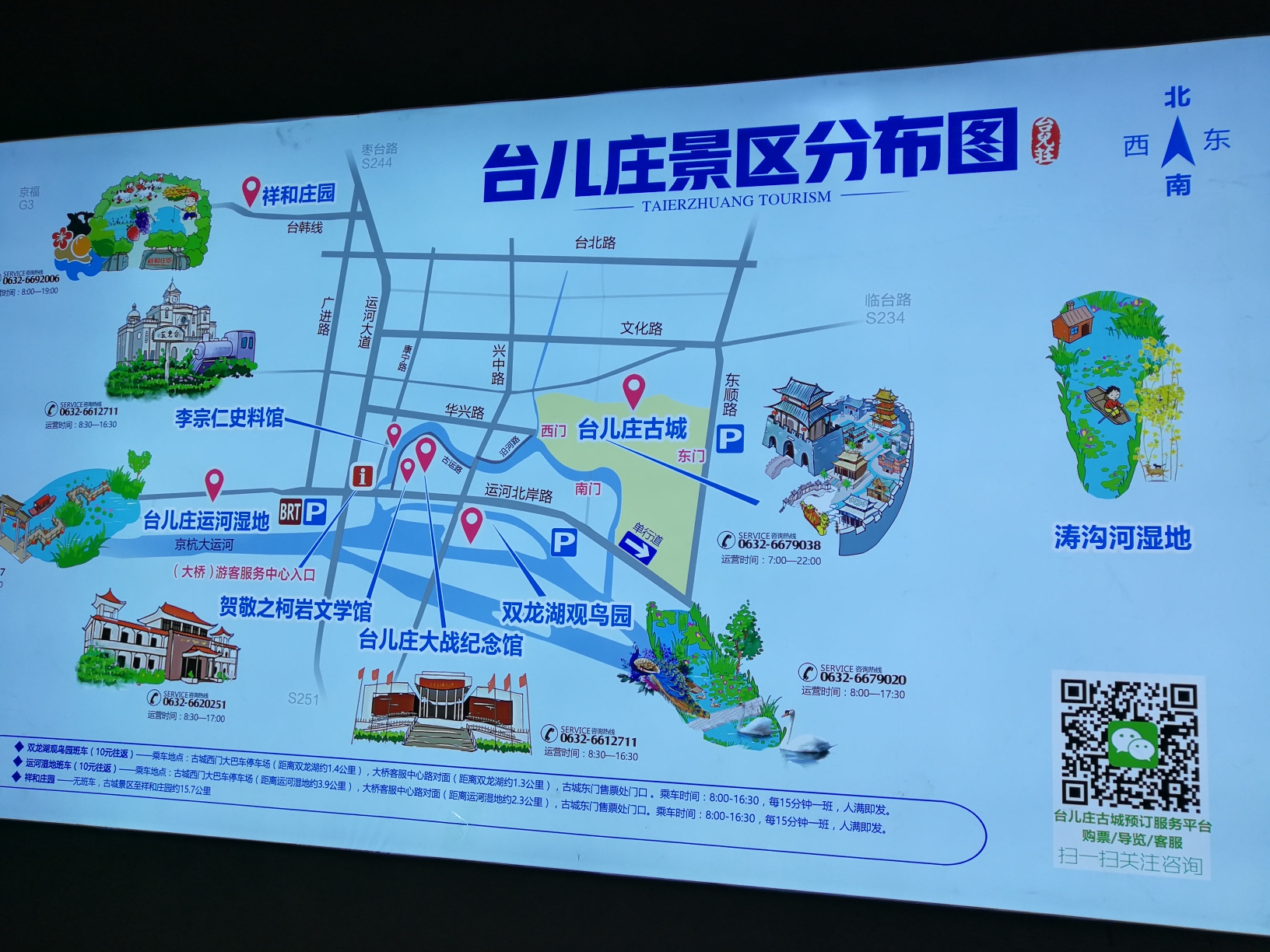 微山岛gdp_微山岛