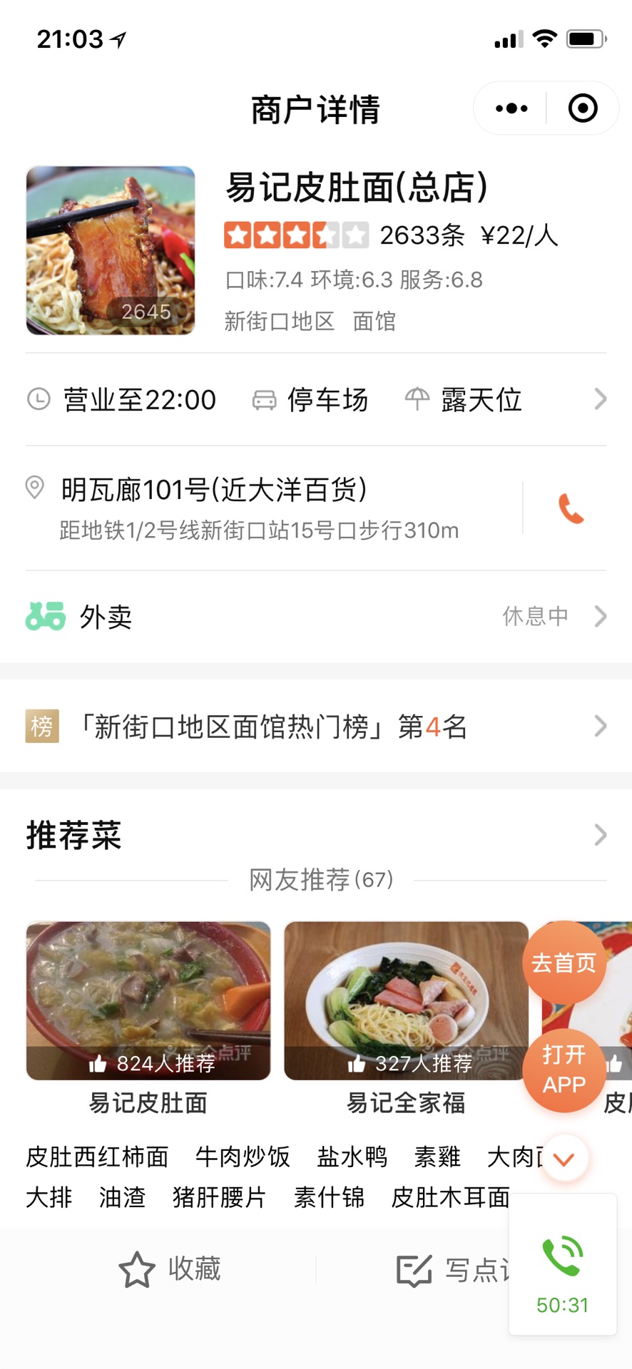 狮王府人均_靖江王府(3)