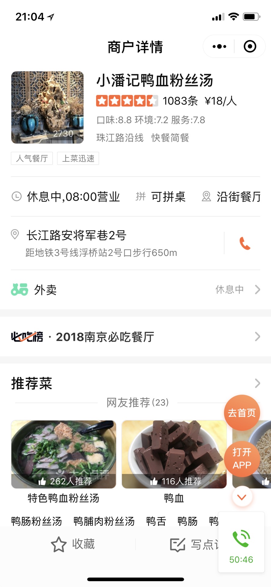 狮王府人均_靖江王府(2)
