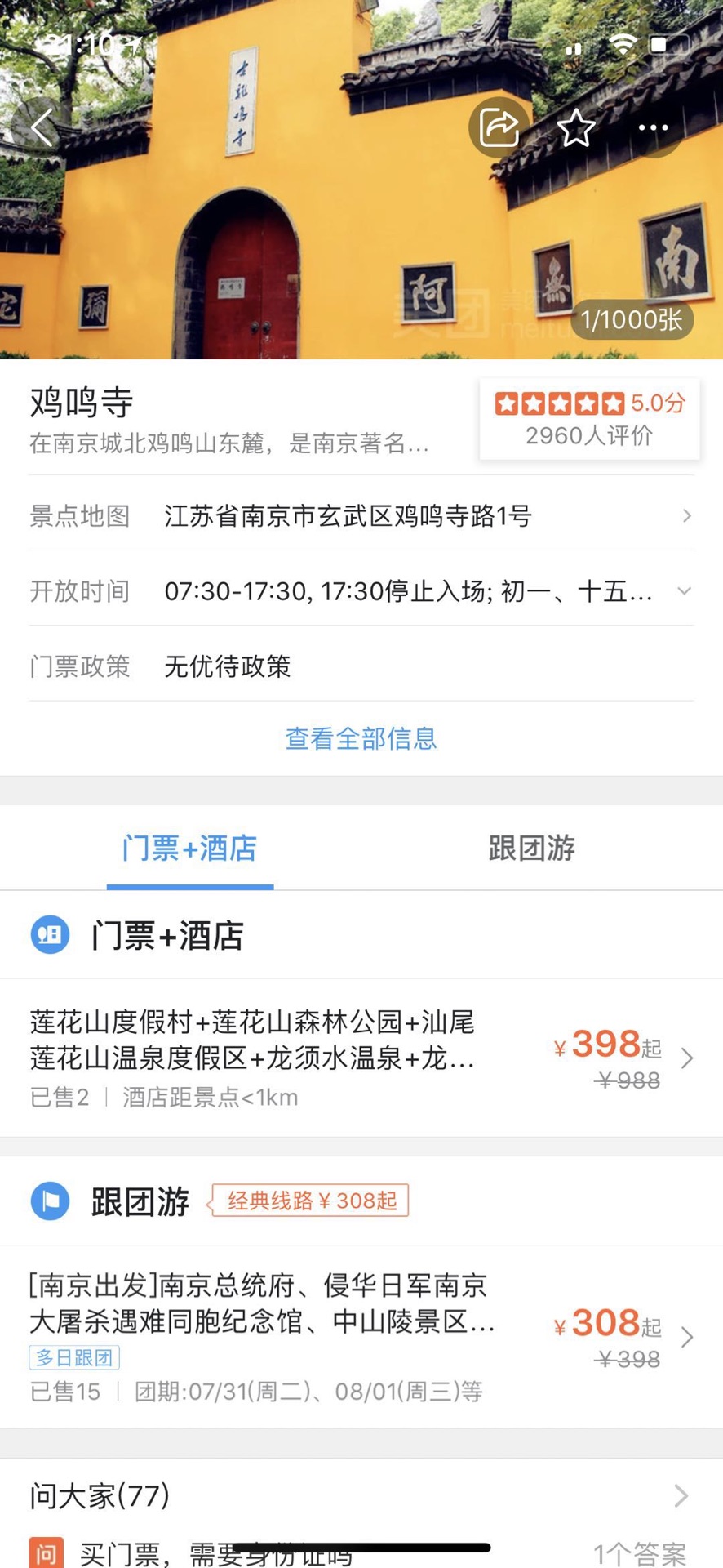 狮王府人均_靖江王府