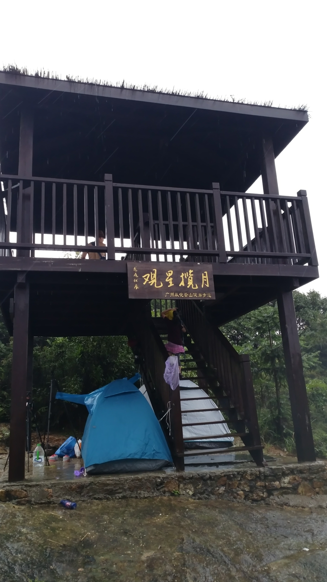 广州从化阿婆六村观星记