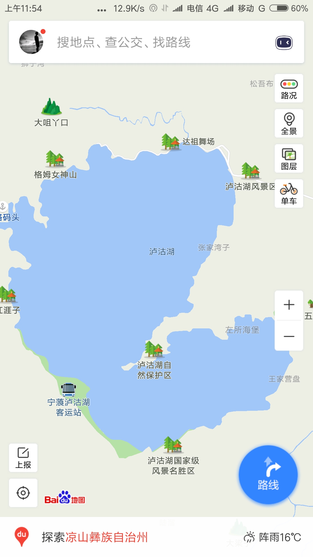 看了百度地图 泸沽湖 大落水村离 泸沽湖 好远呀,请问从西昌到大