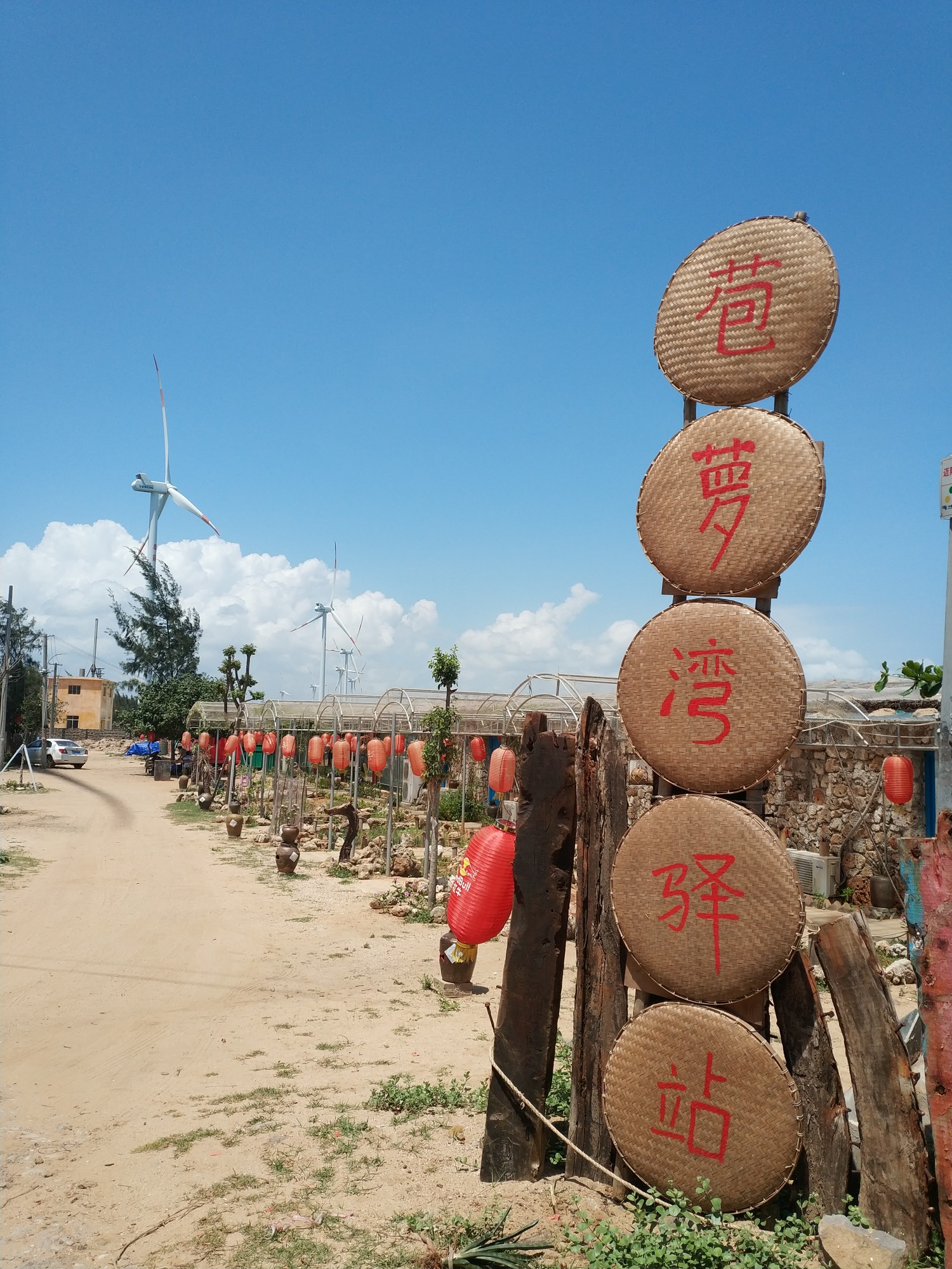 中国大陆最南端一一徐闻两天游