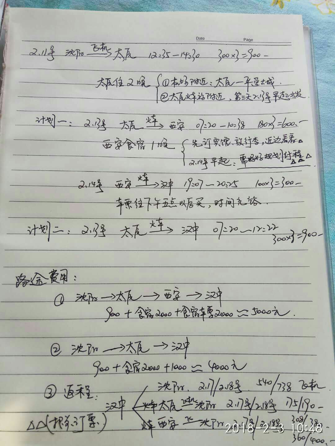 败家娘们儿简谱_视频 传说这些词只有 败家娘们儿 才能看懂 你认识几个(3)