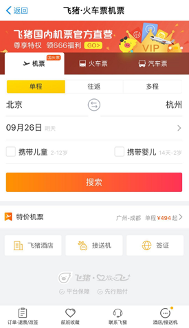 旅游攻略app用哪个功能做 wKgED1urVsGAMyddAAFSuAB-o04476.png?imageView2%2F2%2Fw%2F600%2Fh%2F600%2Fq%2F90