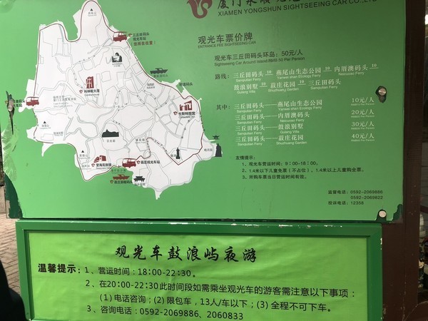 厦门旅游人口_厦门人的Amoy游记(2)