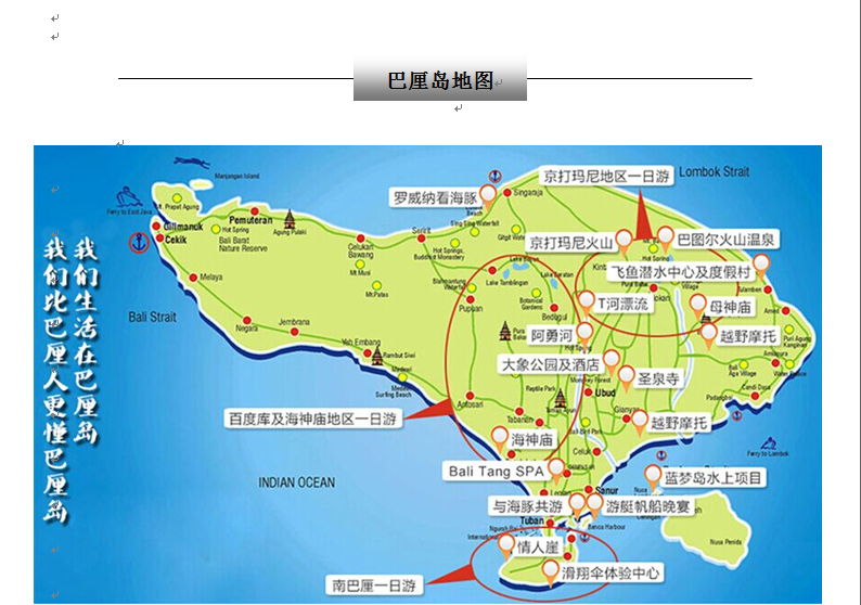 巴厘岛5天4晚纯玩半自助游(0购物 全程近海当地五星酒店 乌布敞篷吉普
