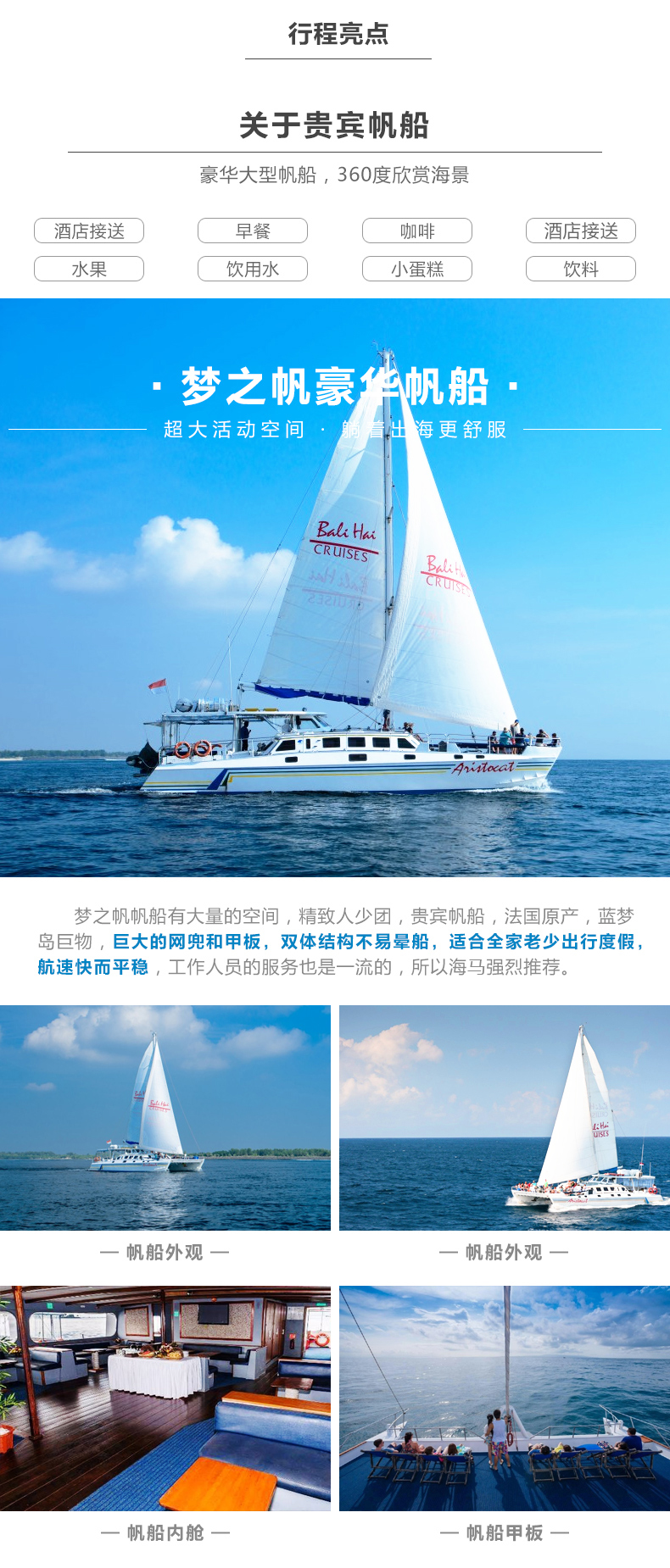 巴厘岛玩转蓝梦岛梦之帆贵宾帆船出海一日游豪华双体帆船浮潜升级深潜