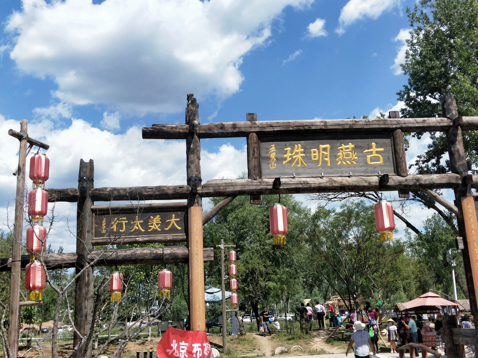 门票预订 天气预报 交通指南 周边住宿 附近景点 自驾路书保定景点