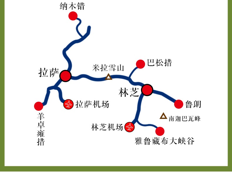 西藏拉萨-林芝-羊卓雍措-纳木错圣湖8日游(多景点 2大圣湖 特别安排