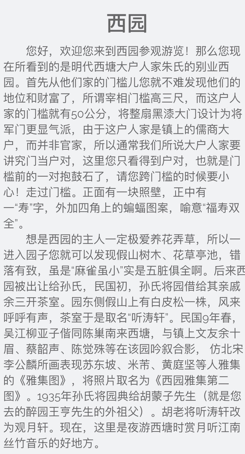 西塘简谱_西塘古镇图片