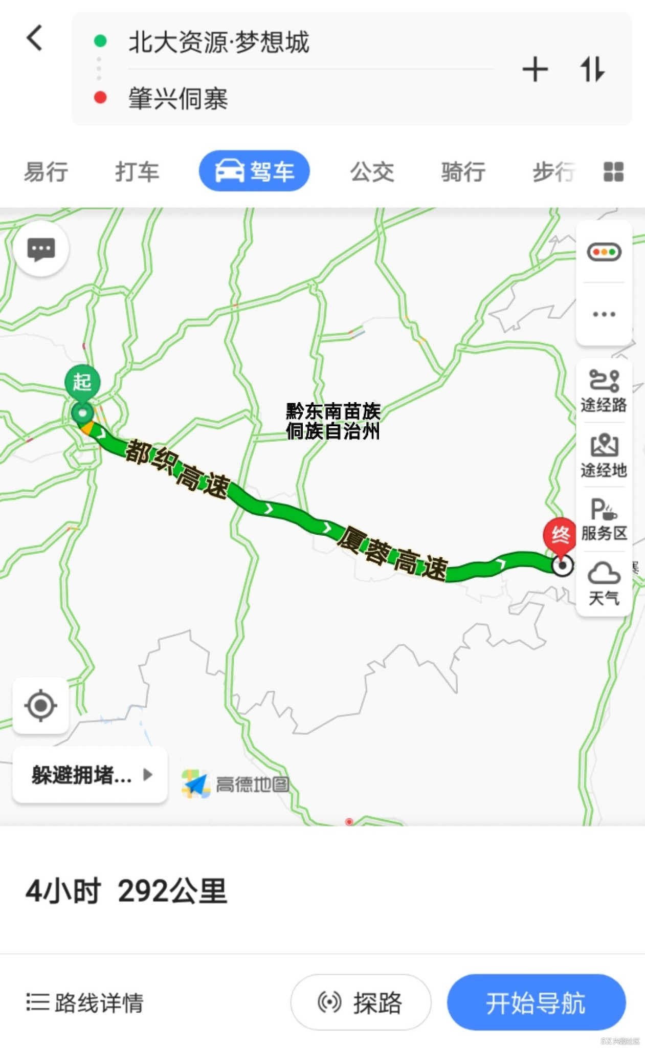 贵州人口密度_贵州出生人口地图(2)
