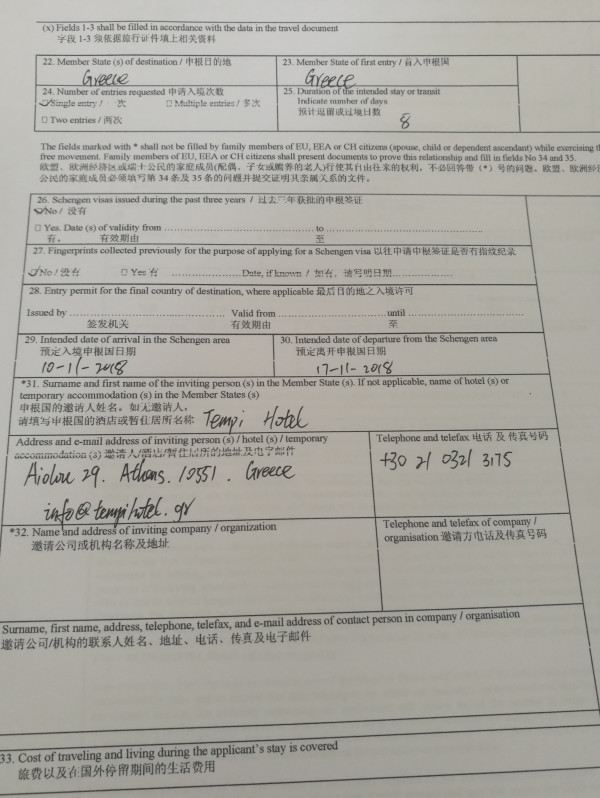 希腊是申根签证吗,希腊是申根签证吗现在