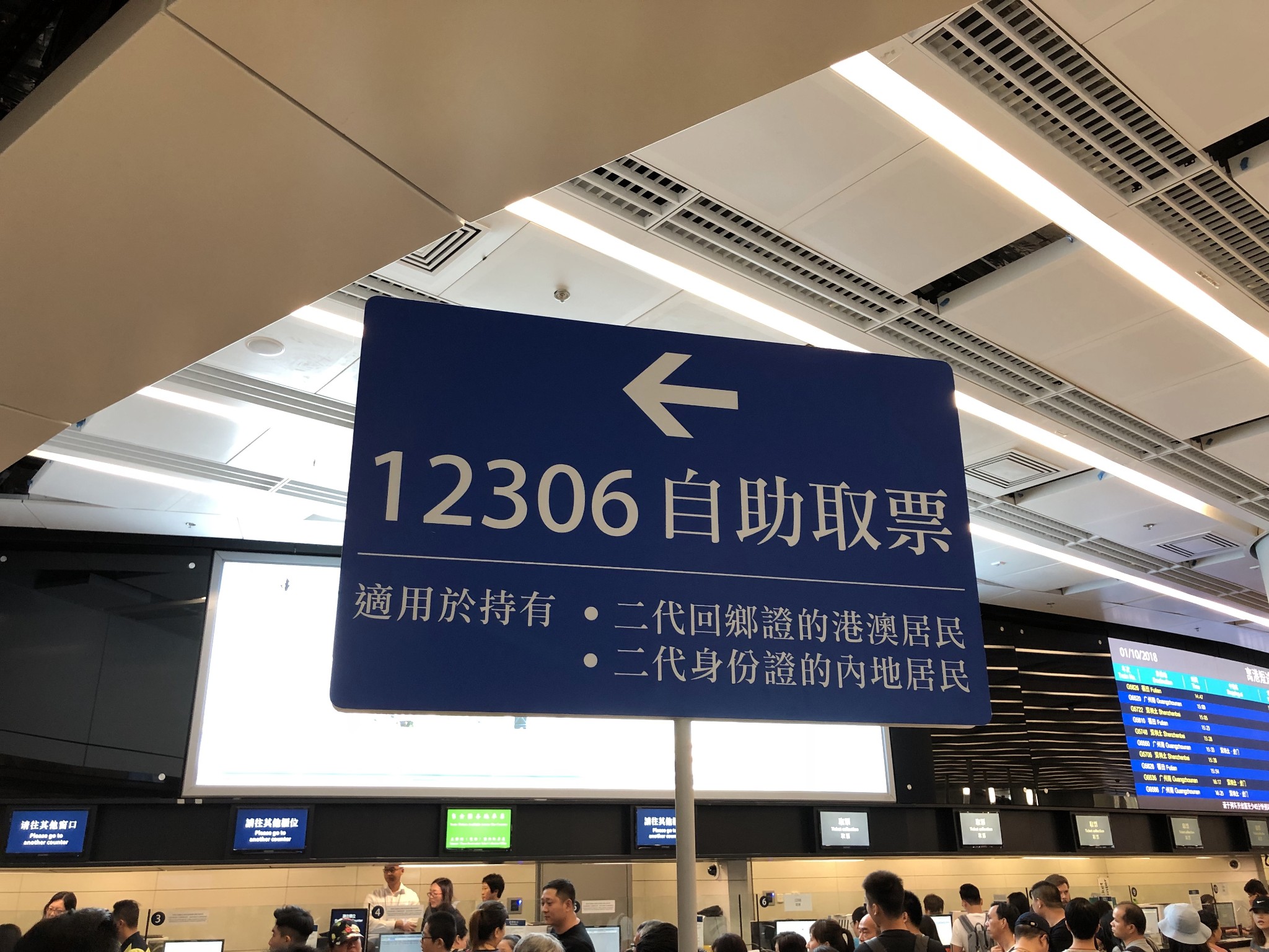 香港西九龙高铁站不完全攻略
