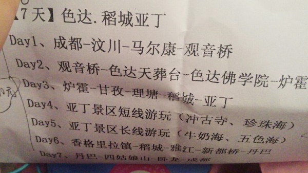 天煞简谱_天煞劫(3)
