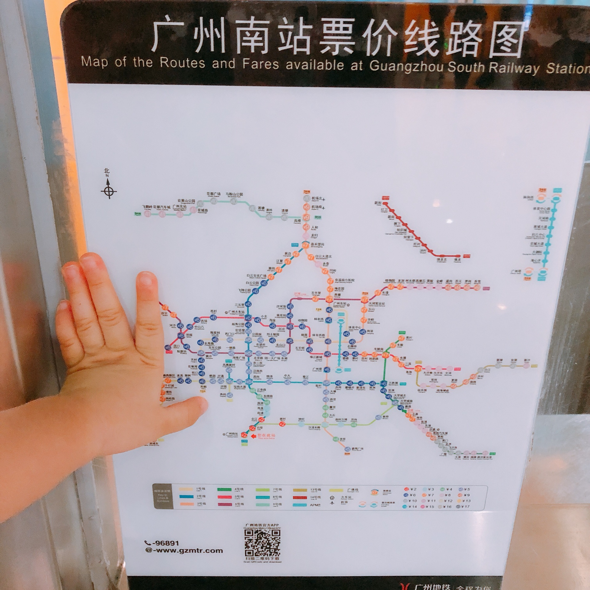 广州南站(地铁站)      