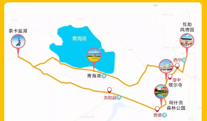 西宁 塔尔寺 贵德七彩峰丛 茶卡盐湖 青海湖 东关清真