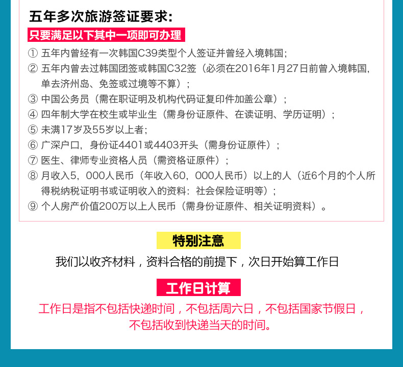 银行2个月流水韩国签证 马蜂窝
