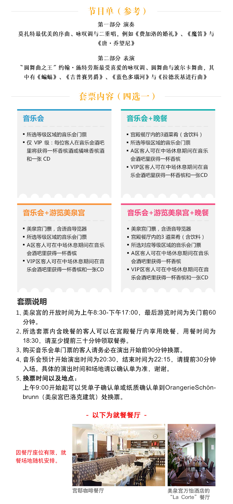 音乐会门票在哪儿预订官网 wKgEaVxvzj2AA73aAAeYhzqEhUQ43.jpeg