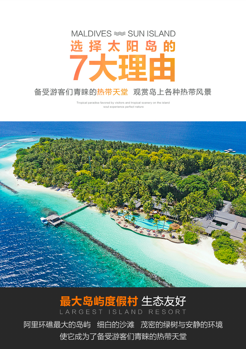 马尔代夫2019年经济总量_马尔代夫图片风景图片(3)