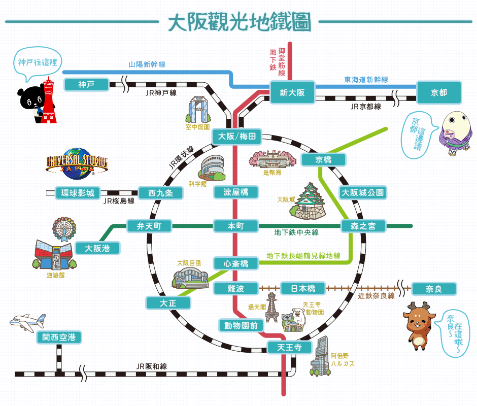 宁波直飞日本大阪6天5晚自由行(白班机直飞 多酒店日期任选 可代订
