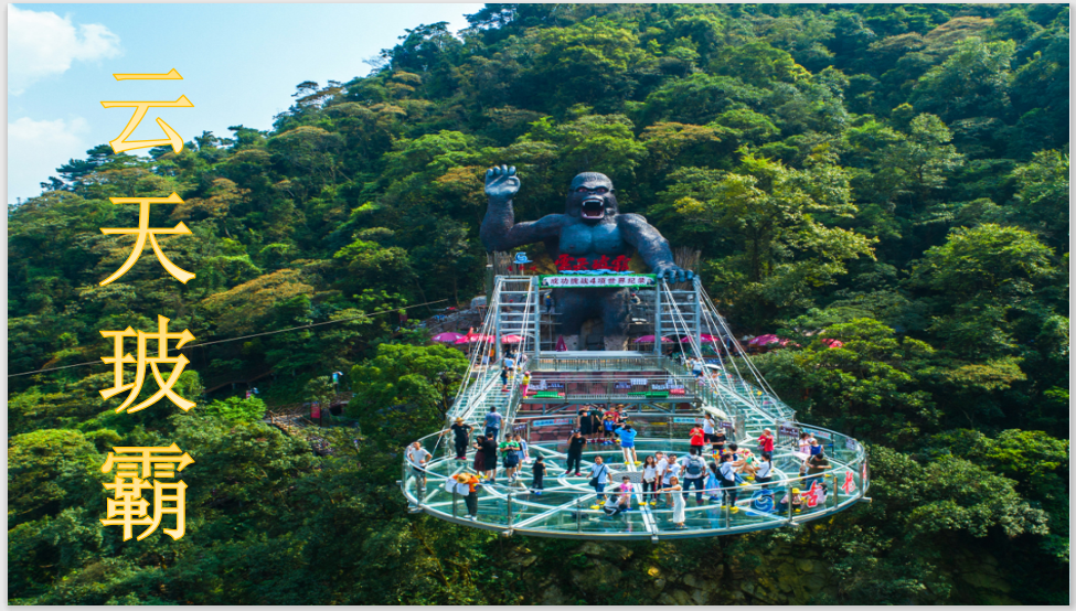 清远云天玻霸古龙九瀑2天游-入住小华山汤泉度假村 泡峰林温泉登小