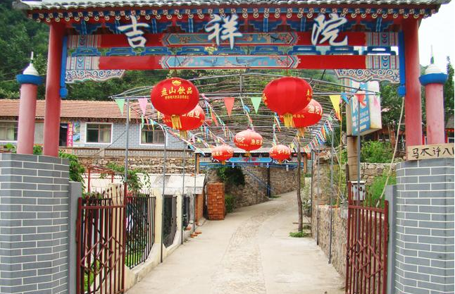 九山顶吉祥农家院