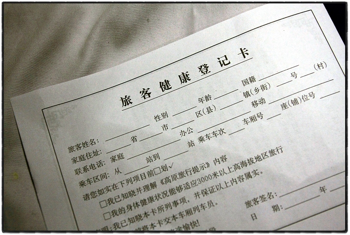 天上西藏二胡曲谱_天上的西藏图片(3)