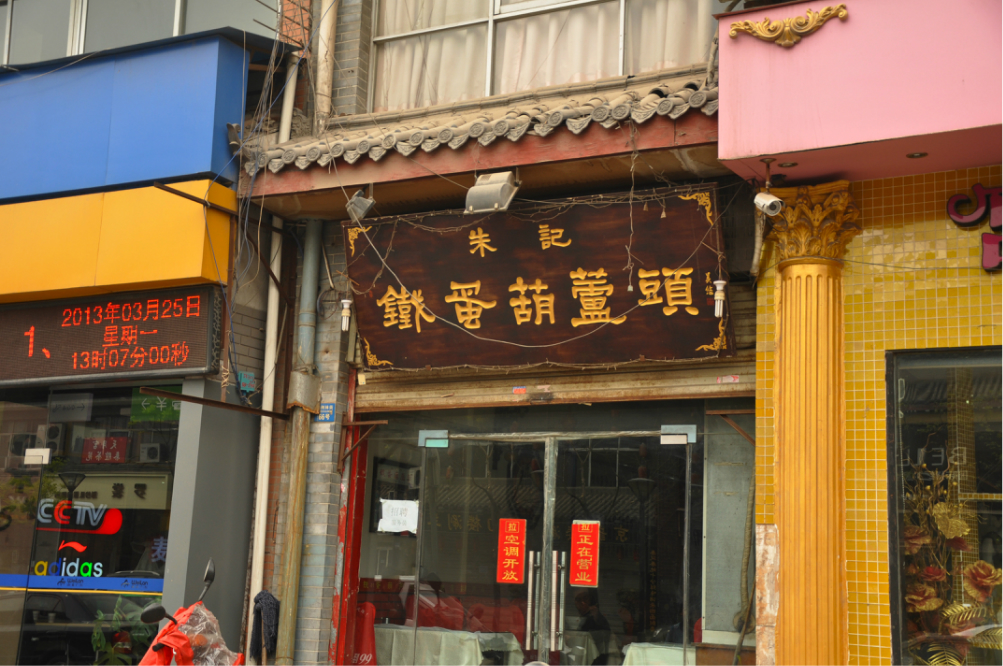 西安饭庄人均消费_西安饭庄钟楼店(2)