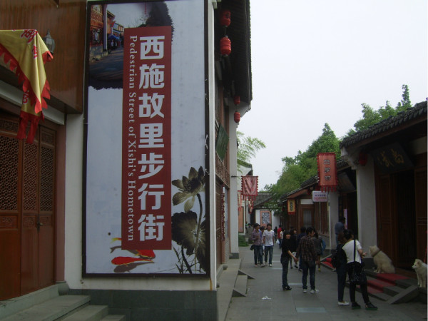 范蠡故里游玩攻略,范蠡故里游玩攻略图