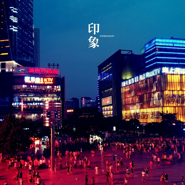 重庆步行街有哪些