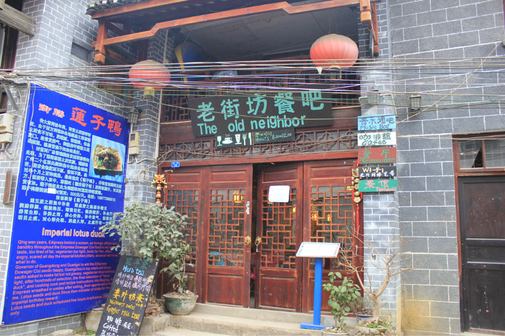北京局气餐厅人均消费_北京局气餐厅菜价照片