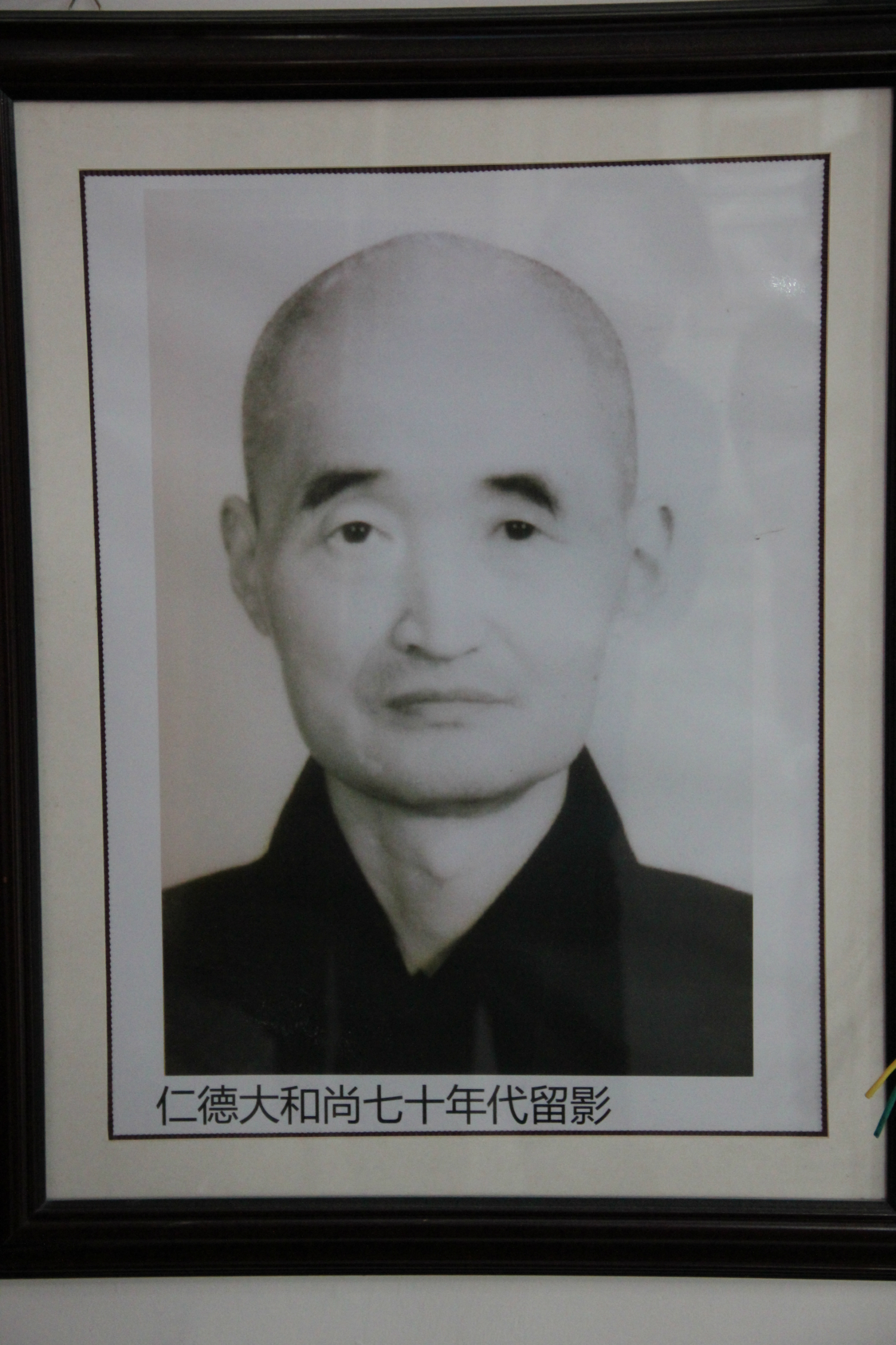 仁德大和尚也是印刚法师的师傅,他的简历网上到处全有,这里就不