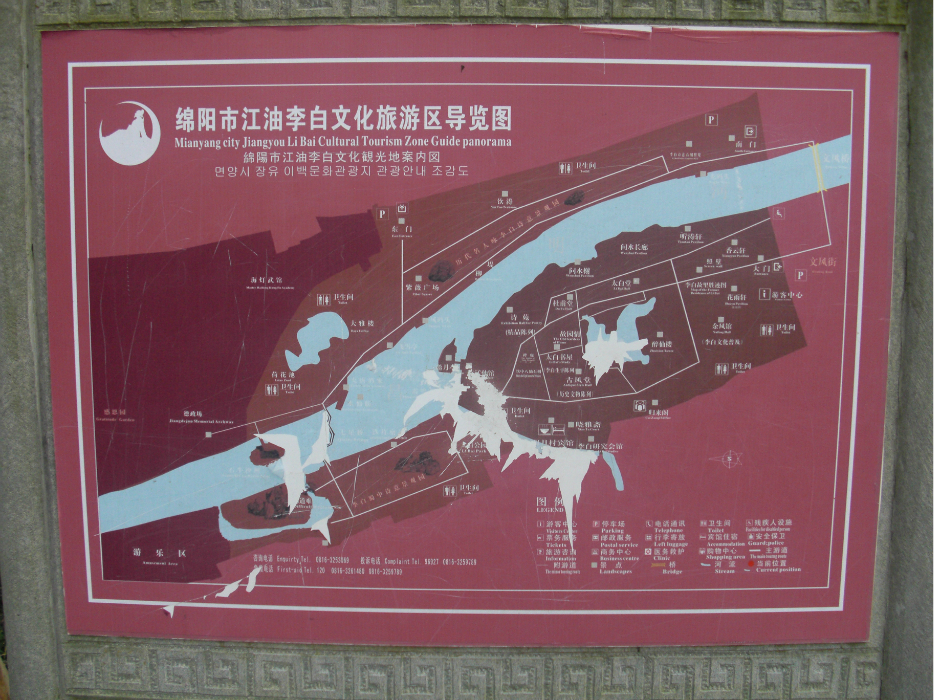 2013国庆大假之江油"李白纪念馆"