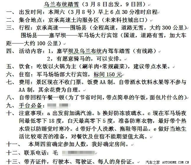 风交雪简谱_蜜雪冰城简谱