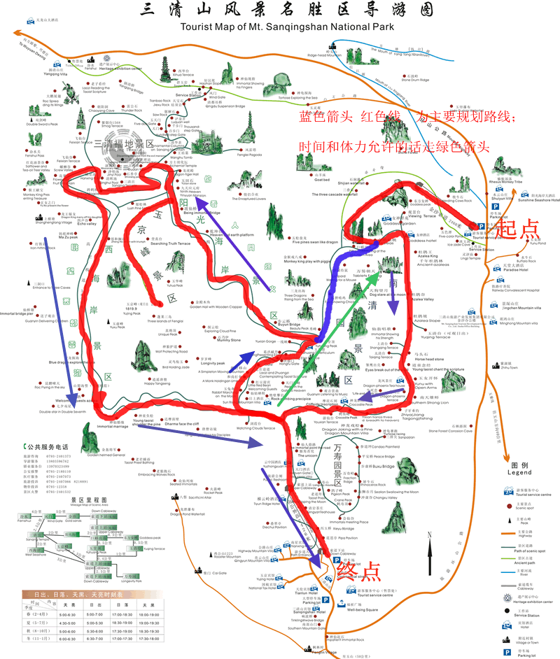 春游三清山,三清山旅游攻略 - 马蜂窝