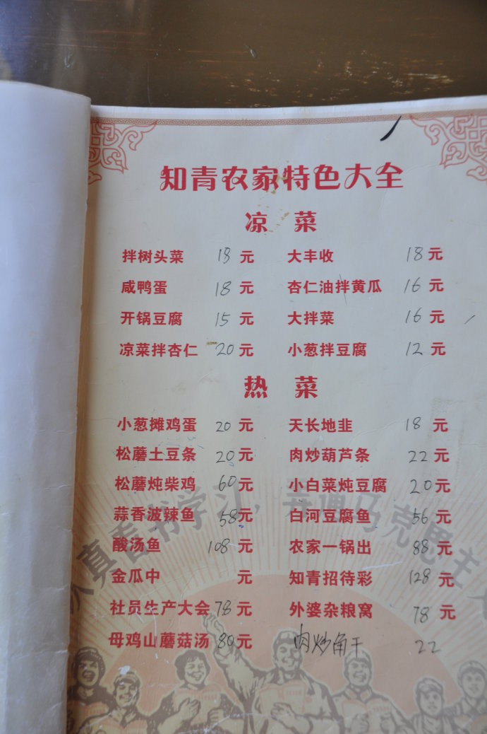 叹云兮的简谱_拇指琴简谱叹云兮(3)