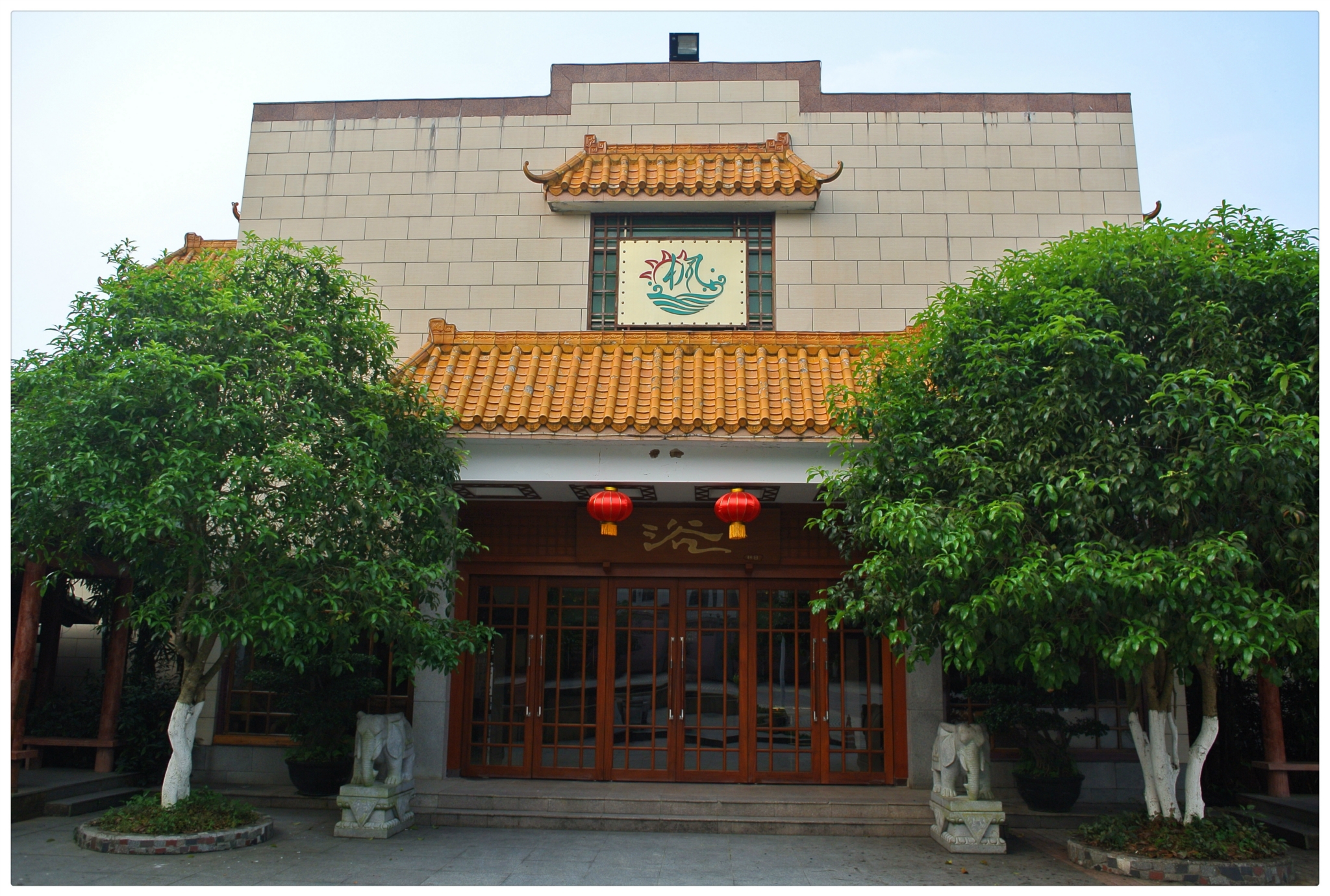 枫湾温泉度假村