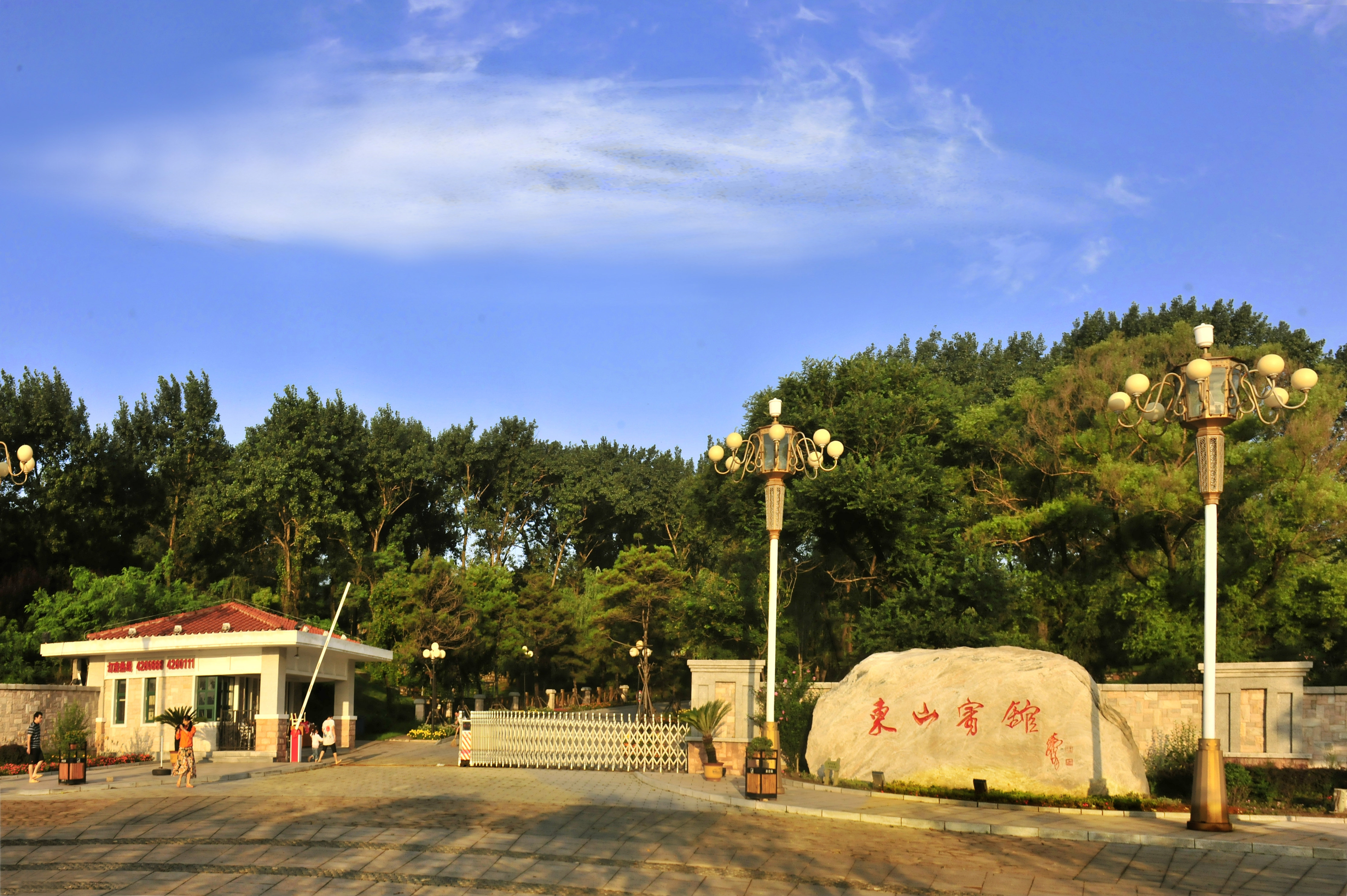 北戴河东山宾馆别墅