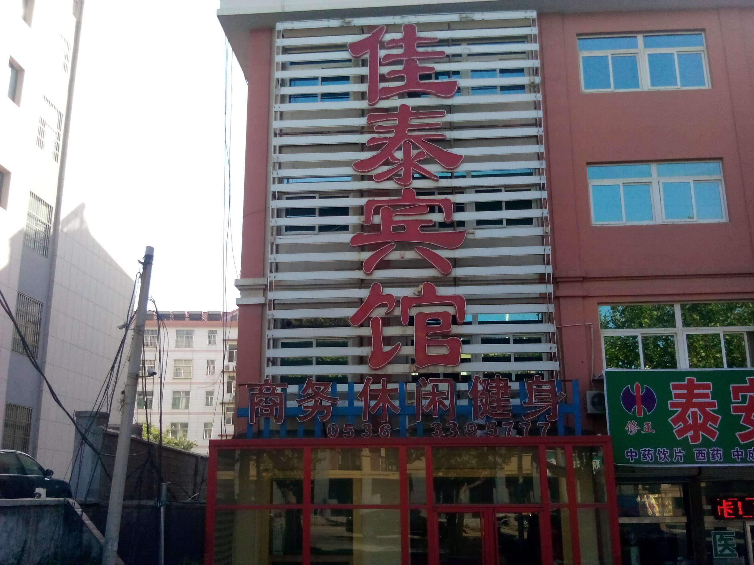 临朐佳泰宾馆预订,临朐佳泰宾馆价格_地址_图片_点评